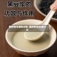 黑籽的作用和功效/黑籽的功效是什么