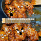 【炸鸡配方大全,炸鸡配方大全图解】