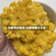 白糖饼的做法/白糖饼图片大全