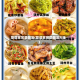 菜谱家常菜做法(菜谱家常菜做法大全)