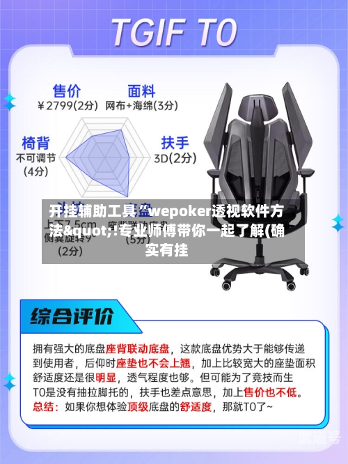 开挂辅助工具“wepoker透视软件方法"!专业师傅带你一起了解(确实有挂-第3张图片