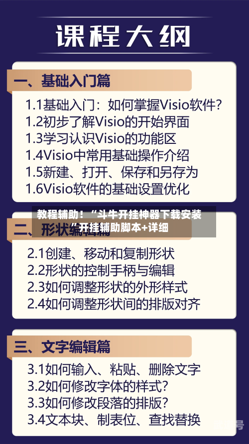 教程辅助！“斗牛开挂神器下载安装”开挂辅助脚本+详细-第2张图片